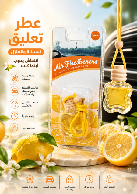 عطر تعليق