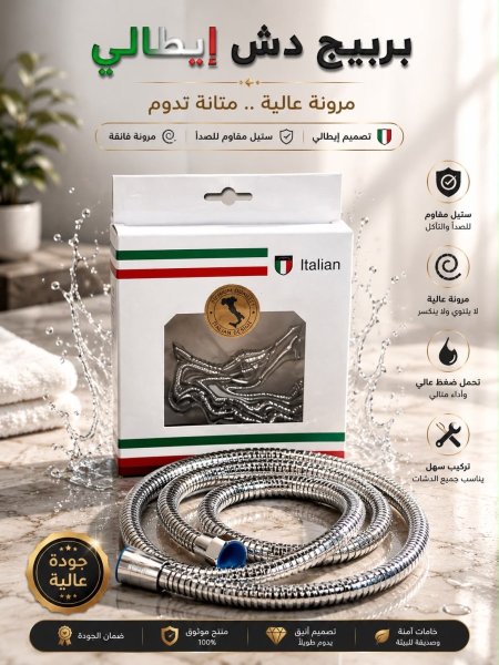 بربيج دش ايطالي
