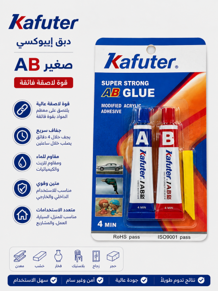 دبق ab صغير