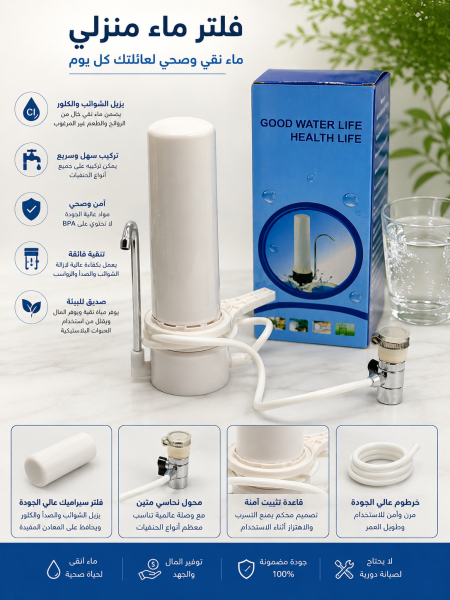 فلتر ماء