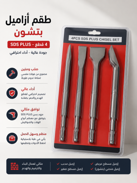 طقم ازاميل بتشون