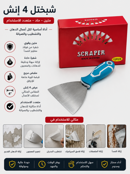 شبختل ٤ انش