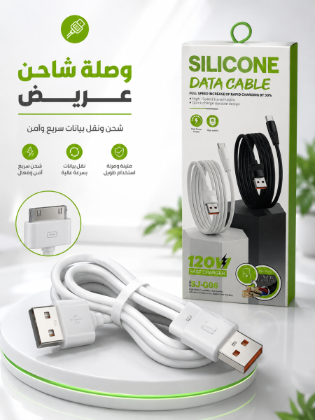 وصلة شاحن عريض