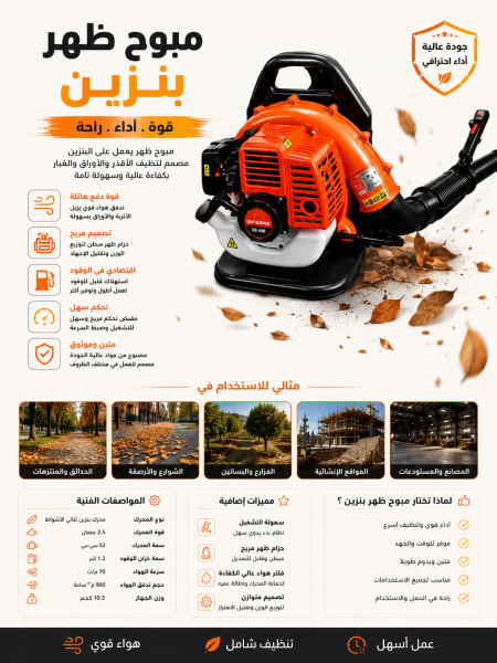 مبوح ظهر بنزين