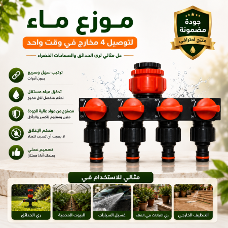 موزع ماء