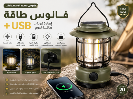 راديو طاقة شمسية + USB