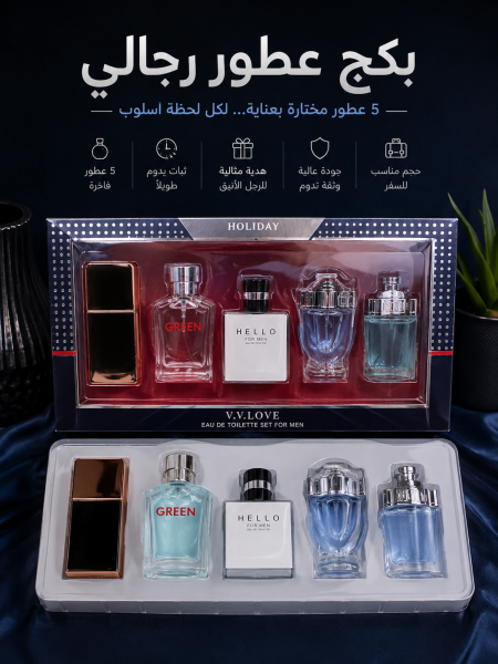 بكج عطور رجالي