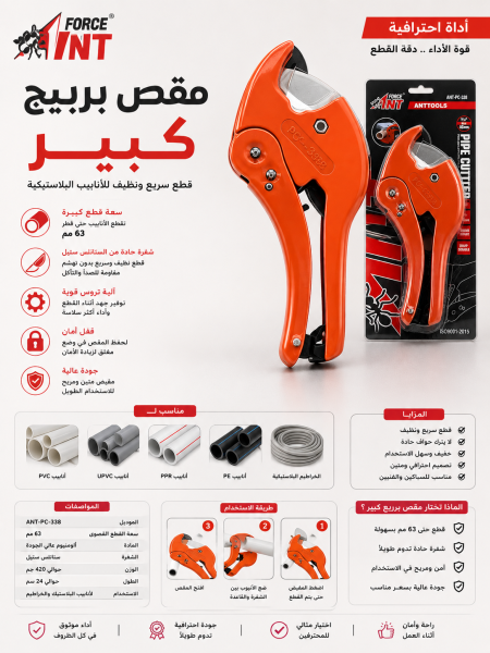 مقص بربيج كبير