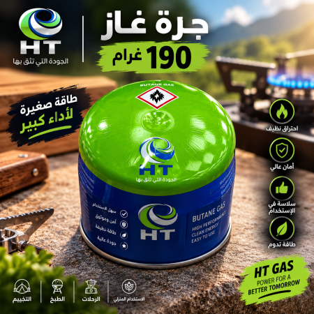 غاز جرة 190 غرام