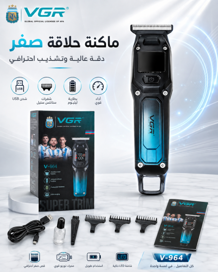 ماكنة حلاقة صفر
