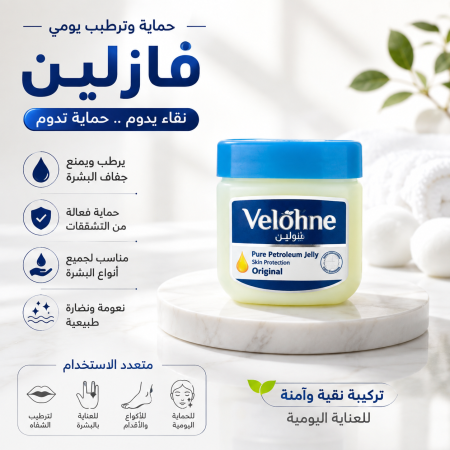 ڤازلين صغير