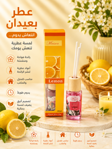 عطر عيدان