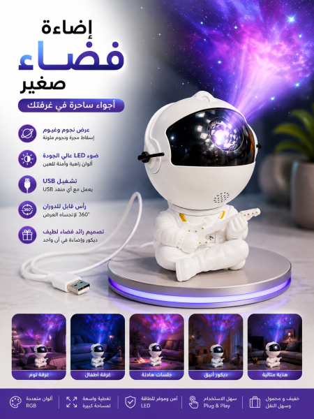 اضاءة فضاء صغير