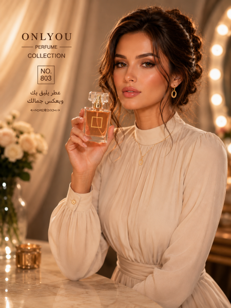عطر نسائي