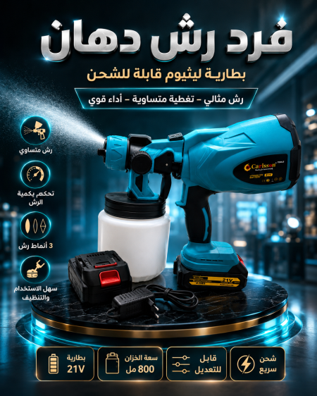 فرد رش دهان