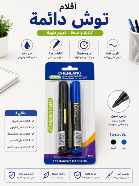 اقلام توش