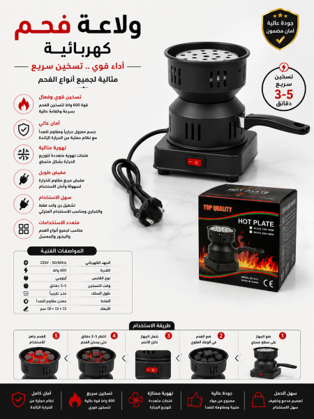 ولاعة فحم