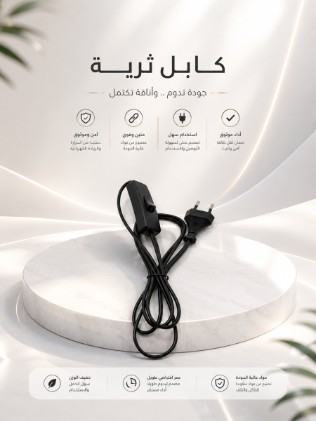 كابل ثرية