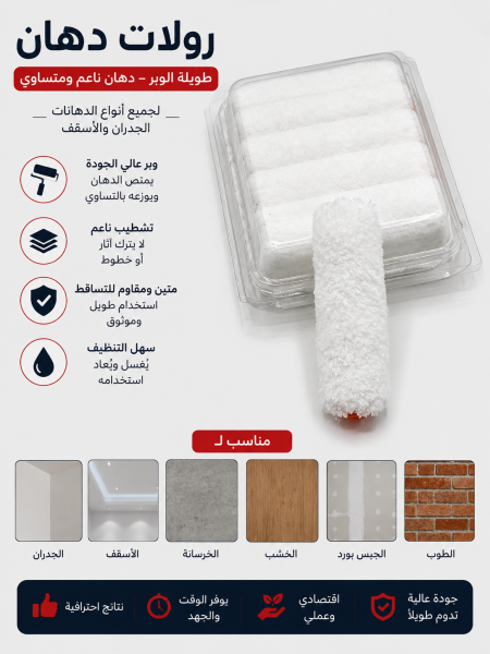 رولات دهان