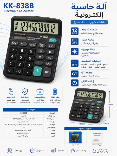 الة حاسبة ازرق