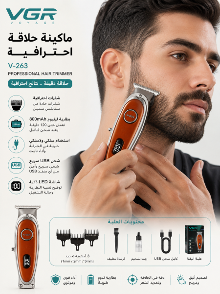 ماكنة حلاقة صفر