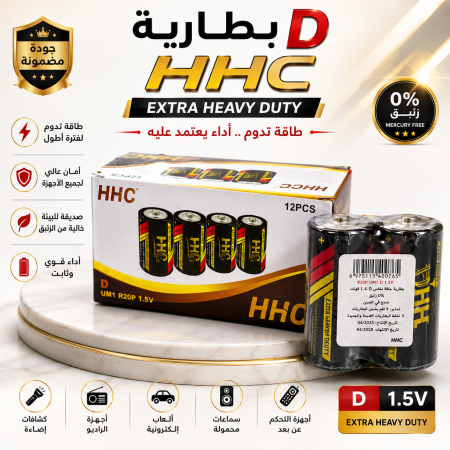 بطارية D