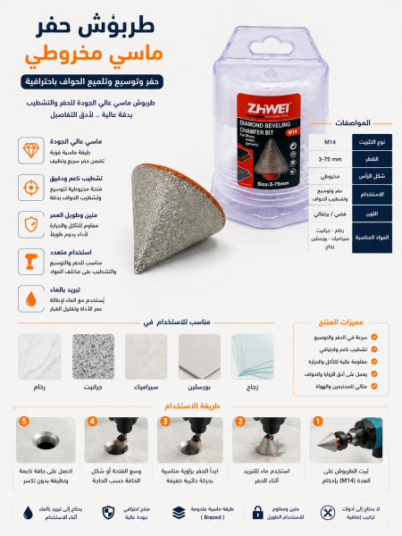 طربوش حفر