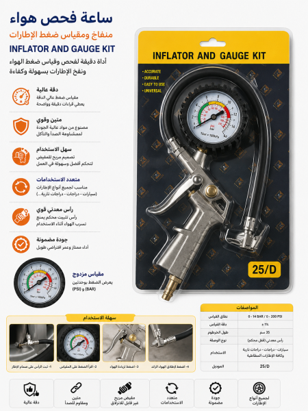 ساعة فحص هواء