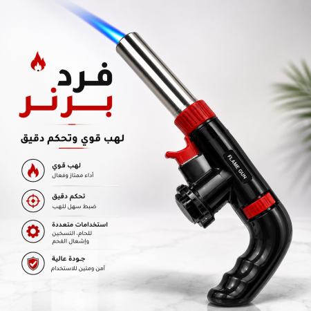 فرد برنر