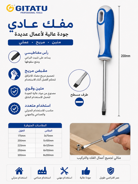 مفك عادي