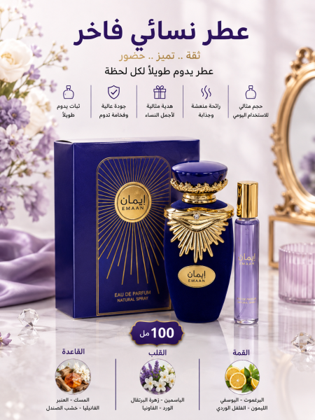 عطر نسائي