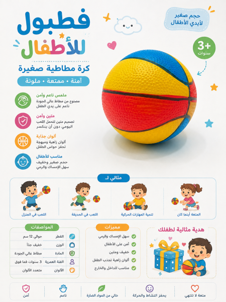 فطبول صغير