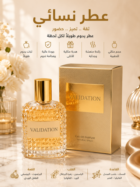 عطر نسائي