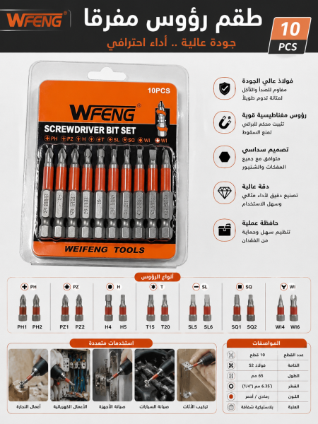 طقم رؤوس مفرقا