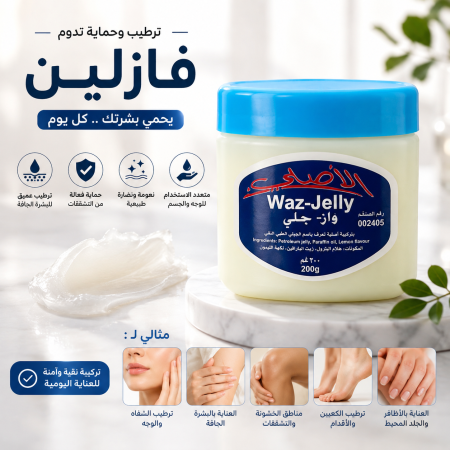 ڤازلين كبير