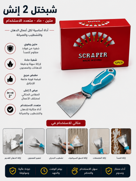 شبختل ٢ انش