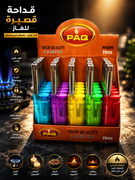 قداحة مطبخ قصير