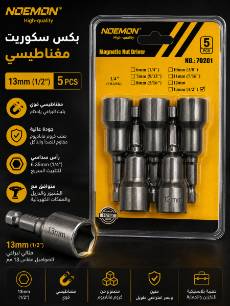 بكس سكوريت نمرة ١٣