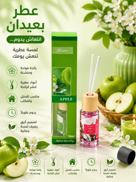 عطر عيدان