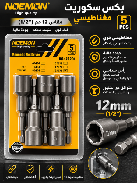 بكس سكوريت نمرة ١٢