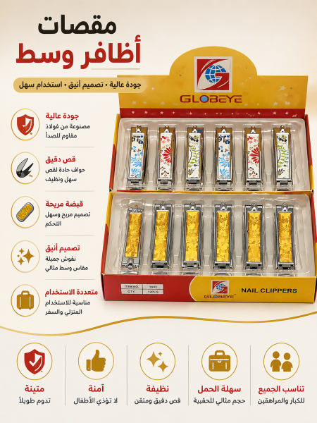 مقصات اظافر وسط