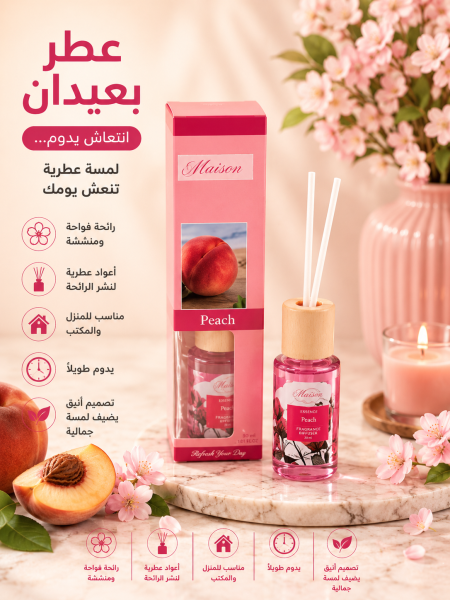 عطر عيدان