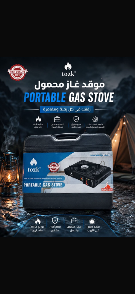 غاز شنته اسود