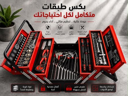 بكس 87  قطعة بفتح