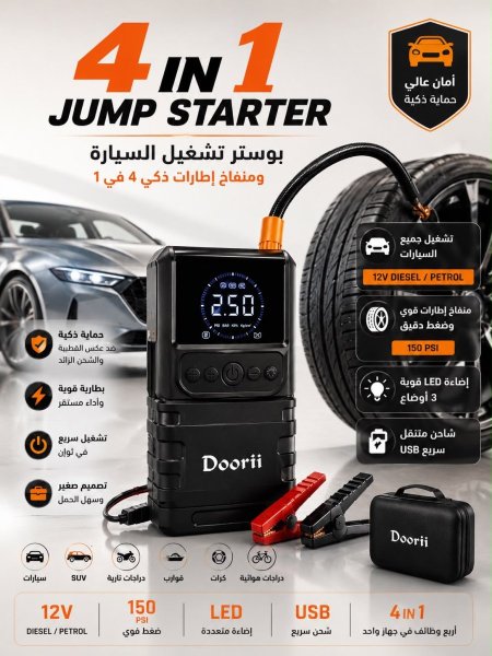 بوستر شحن 10000 امبير