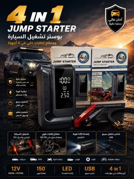 بوستر 6000 امبير
