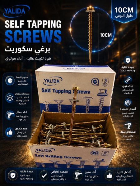 برغي سوكريت كبير