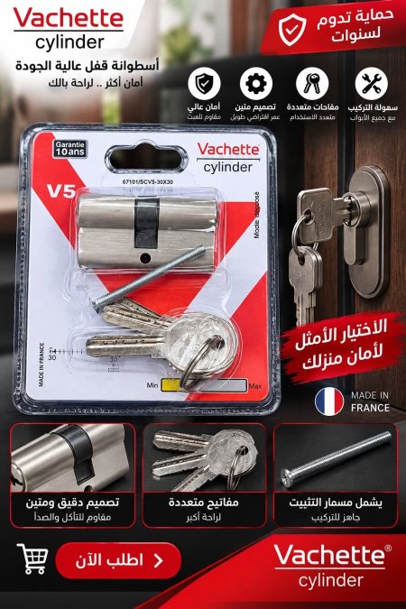 اسطوانة قفل