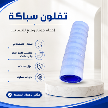 تفلون