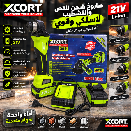 دسك بطارية اكسكورت